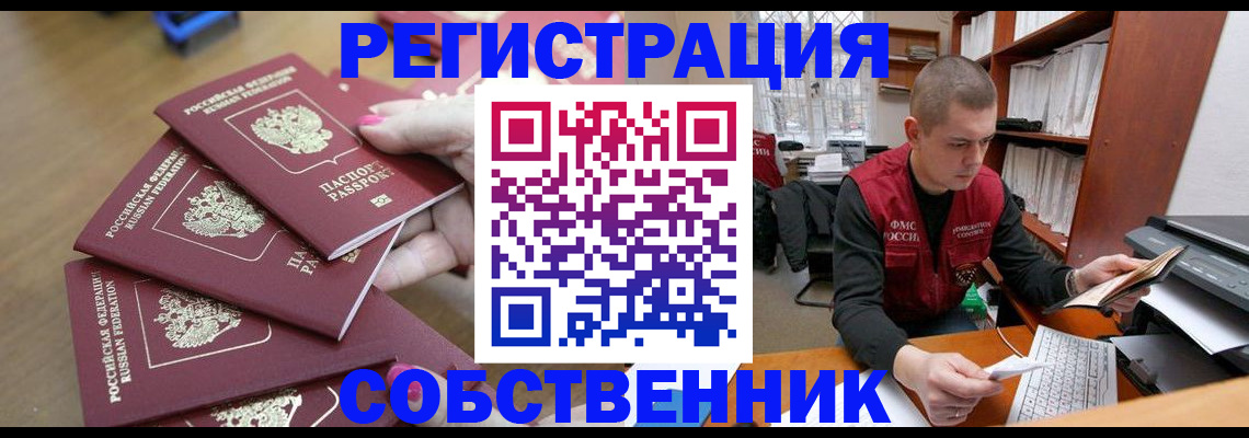 где прописаться в Боброве