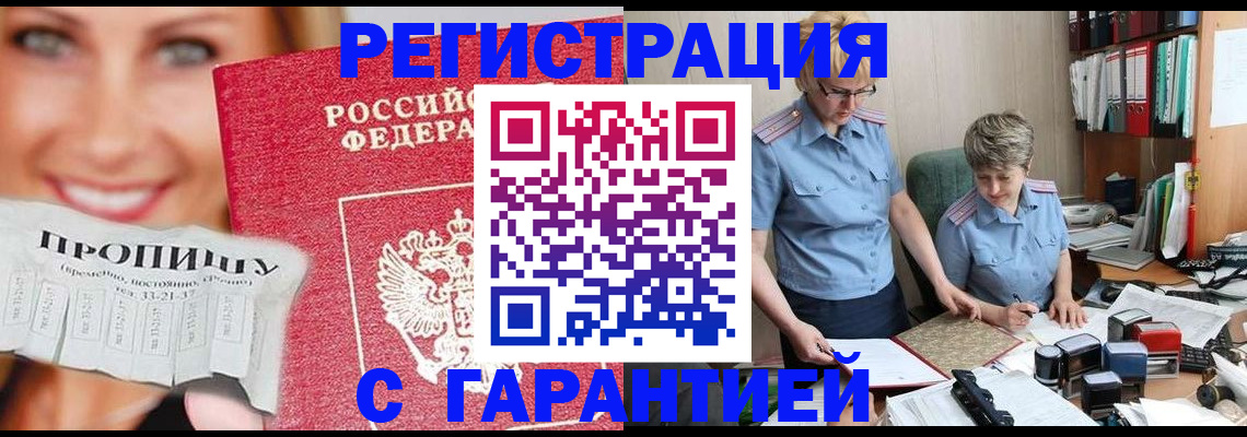 регистрация для школы в Боброве